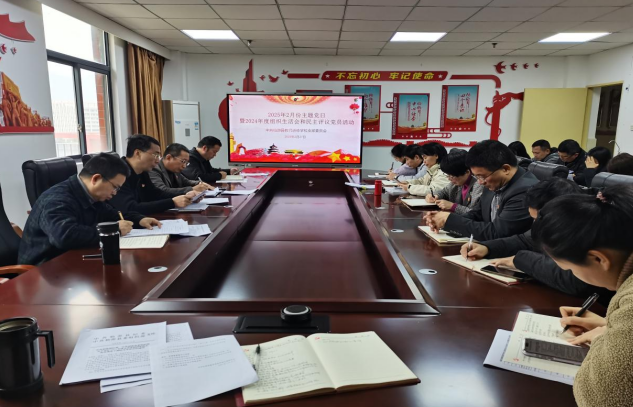 對(duì)標(biāo)對(duì)表抓整改，民主評(píng)議促提升——仙游縣教師進(jìn)修學(xué)校開(kāi)展2月份主題黨日暨2024年度組織生活會(huì)和民主評(píng)議黨員活動(dòng)